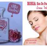 น้ำหอมโรเซีย โฉมใหม่ กิฟฟารีน Rosia Eau De Parfum